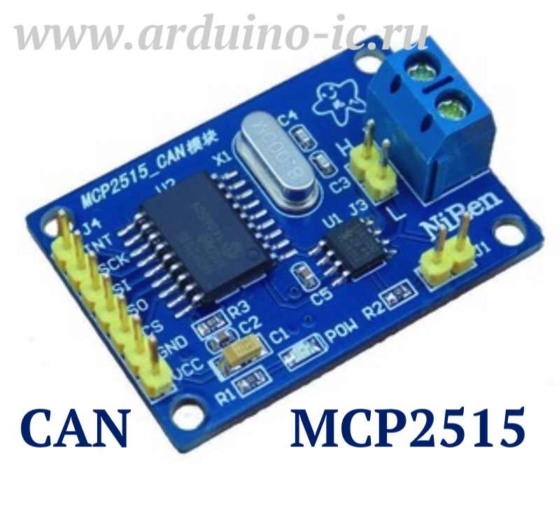 Модуль CAN шины MCP2515 TJA1050 SPI